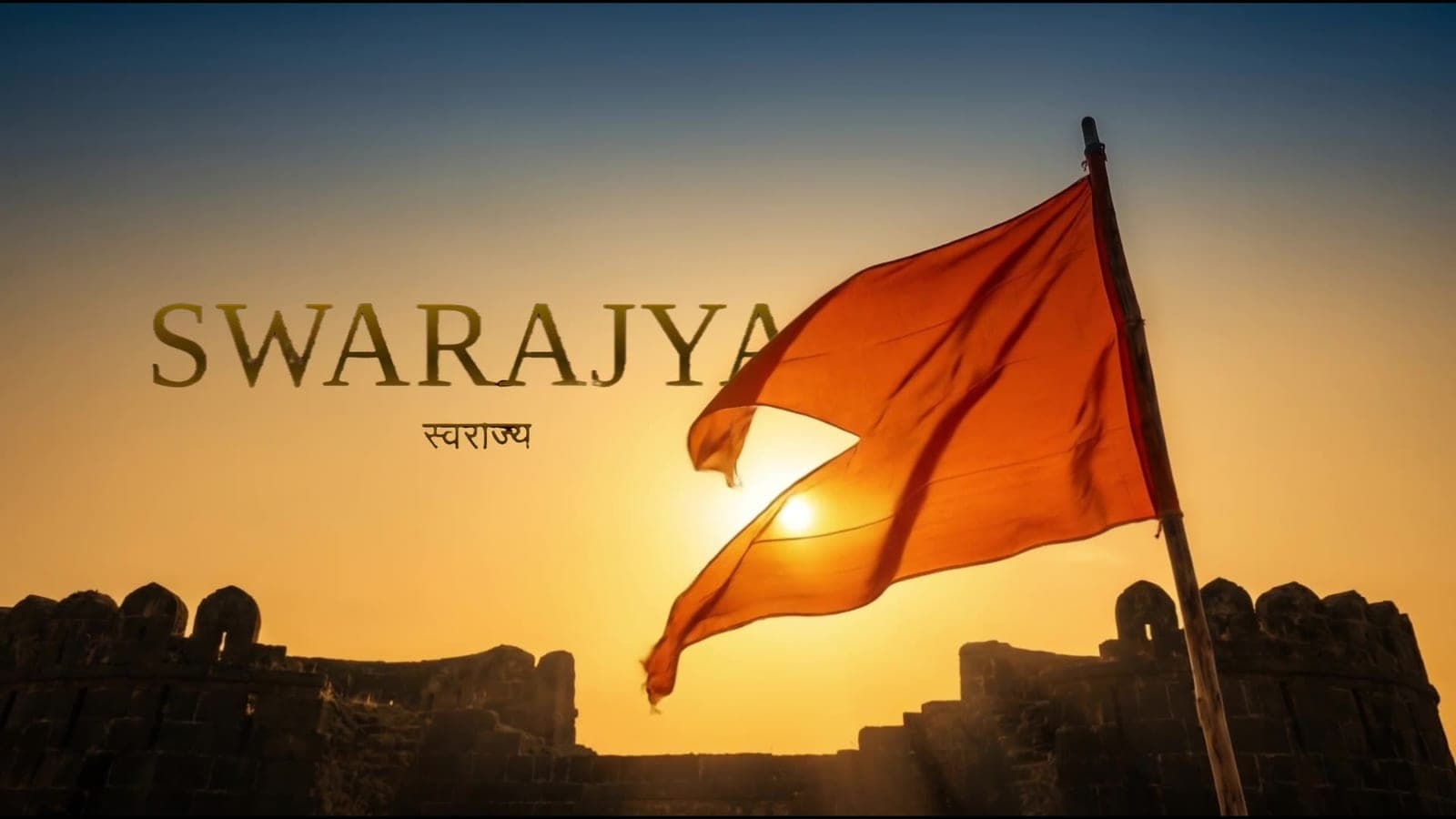 Swarajya — the flag over the fort at sunrise